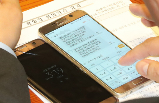 지역주민 탄핵 호소 문자      (서울=연합뉴스) 이정훈 기자 = 1일 오후 국회 본회의장에서 한 새누리당 의원이 탄핵 찬성을 촉구하는 지역 주민의 문자 메시지를 읽고 있다. 2016.12.1      uwg806@yna.co.kr  (끝)